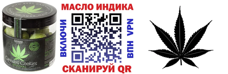 Печенье с ТГК конопля  гидра как войти  Рыбное 