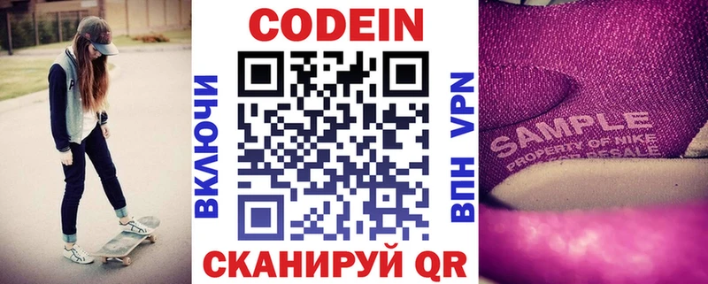 ссылка на мегу   Рыбное  Codein напиток Lean (лин) 