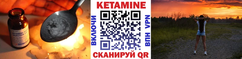 Кетамин VHQ  купить закладку  shop телеграм  Рыбное 