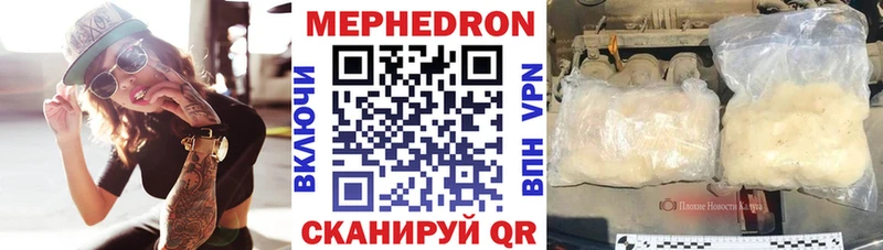 Мефедрон  Рыбное
