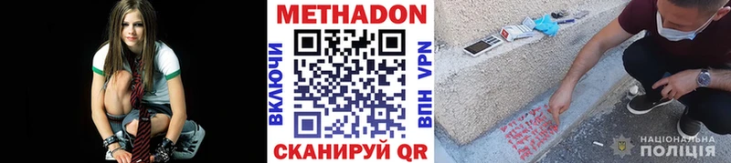 Метадон белоснежный  наркошоп  Рыбное 